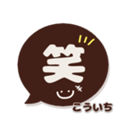 こういち専用デカ文字コーヒー色スマイル（個別スタンプ：38）
