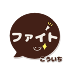 こういち専用デカ文字コーヒー色スマイル（個別スタンプ：39）