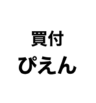 不動産ぴえん（個別スタンプ：3）