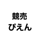 不動産ぴえん（個別スタンプ：12）