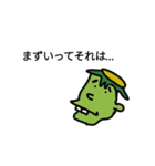 エロガッパくん（個別スタンプ：7）