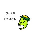 エロガッパくん（個別スタンプ：8）