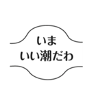 つり人のつぶやき（個別スタンプ：5）