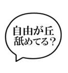 自由が丘を愛してやまないスタンプ（個別スタンプ：28）