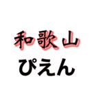 都道府県ぴえん〜西日本〜（個別スタンプ：7）