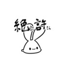 限界なうさぎ（個別スタンプ：12）