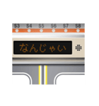 電車の案内表示器（東日本）（個別スタンプ：2）