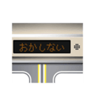 電車の案内表示器（東日本）（個別スタンプ：3）