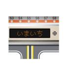 電車の案内表示器（東日本）（個別スタンプ：4）