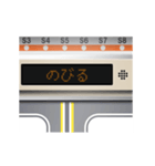 電車の案内表示器（東日本）（個別スタンプ：6）