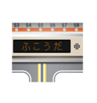電車の案内表示器（東日本）（個別スタンプ：7）