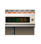 電車の案内表示器（東日本）（個別スタンプ：9）