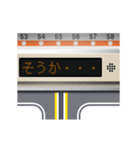 電車の案内表示器（東日本）（個別スタンプ：12）