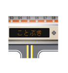電車の案内表示器（東日本）（個別スタンプ：15）