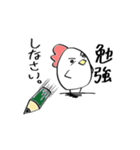 トリ。のスタンプ（個別スタンプ：19）