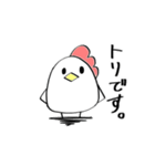 トリ。のスタンプ（個別スタンプ：22）