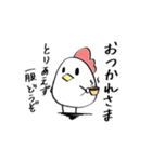 トリ。のスタンプ（個別スタンプ：23）