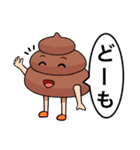文字あり★うんこくん！（個別スタンプ：1）