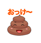 文字あり★うんこくん！（個別スタンプ：3）