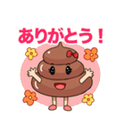文字あり★うんこくん！（個別スタンプ：4）
