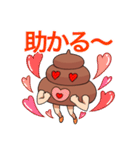 文字あり★うんこくん！（個別スタンプ：5）
