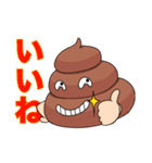 文字あり★うんこくん！（個別スタンプ：8）