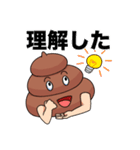 文字あり★うんこくん！（個別スタンプ：10）