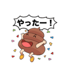 文字あり★うんこくん！（個別スタンプ：12）