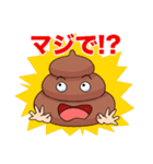 文字あり★うんこくん！（個別スタンプ：15）