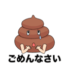 文字あり★うんこくん！（個別スタンプ：17）