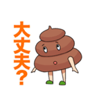 文字あり★うんこくん！（個別スタンプ：24）