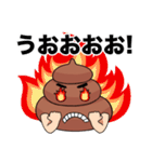 文字あり★うんこくん！（個別スタンプ：25）