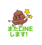 文字あり★うんこくん！（個別スタンプ：39）