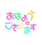 使いやすいカラフルデカ文字（個別スタンプ：1）