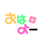 使いやすいカラフルデカ文字（個別スタンプ：2）