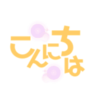 使いやすいカラフルデカ文字（個別スタンプ：3）