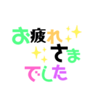 使いやすいカラフルデカ文字（個別スタンプ：18）