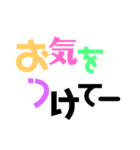 使いやすいカラフルデカ文字（個別スタンプ：19）
