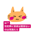 いつも笑顔の猫5 笑顔だが最近調子が悪い（個別スタンプ：17）