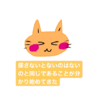いつも笑顔の猫5 笑顔だが最近調子が悪い（個別スタンプ：20）