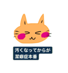 いつも笑顔の猫5 笑顔だが最近調子が悪い（個別スタンプ：23）