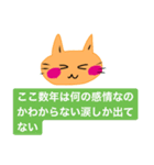 いつも笑顔の猫5 笑顔だが最近調子が悪い（個別スタンプ：30）