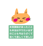いつも笑顔の猫5 笑顔だが最近調子が悪い（個別スタンプ：33）