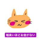 いつも笑顔の猫5 笑顔だが最近調子が悪い（個別スタンプ：34）