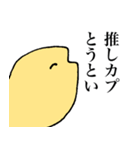 限界オタクのおさかなちゃん（個別スタンプ：21）