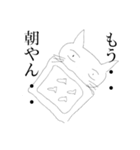 猫、ふとんの中で今日も想う（個別スタンプ：11）