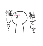 推しは神（個別スタンプ：2）