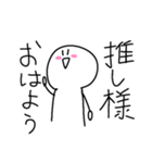 推しは神（個別スタンプ：3）