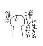 推しは神（個別スタンプ：8）