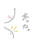 3本髪のしろいやつ 日本語（個別スタンプ：21）